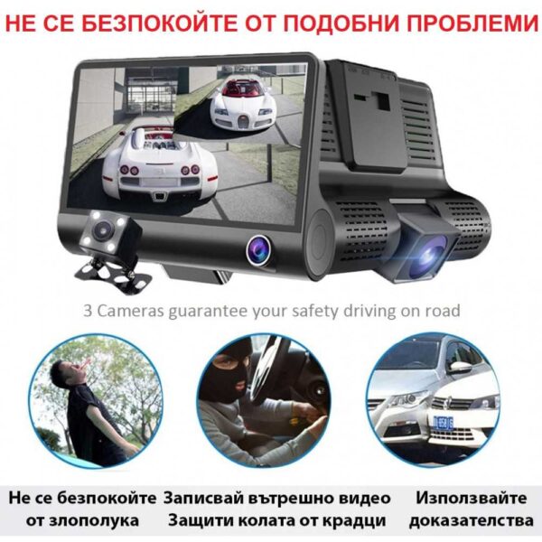 Видеорегистратор за кола с 3 камери и 4“ екран Видеорегистратори dvr 2