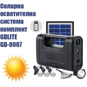 Соларна Осветителна Система GDLITE GD-8007 Соларни Лампи мини соларна система