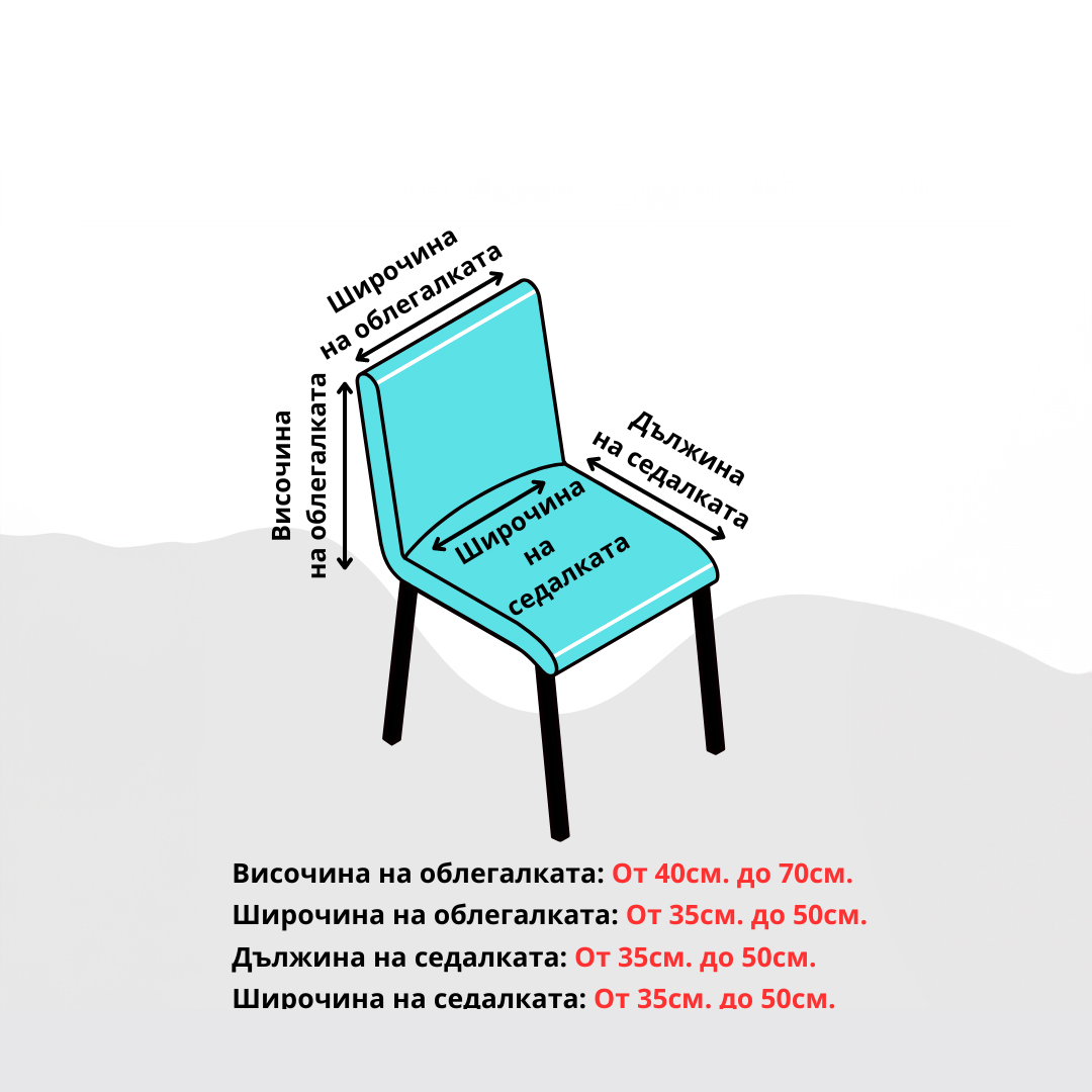Сиви калъфи за столове – Комплект универсални – 4бр Калъфи За Столове Сиви калъфи за столове – Комплект универсални – 4бр 3 Сиви калъфи за столове – Комплект универсални – 4бр Калъфи За Столове 3